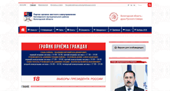 Desktop Screenshot of belozer.ru