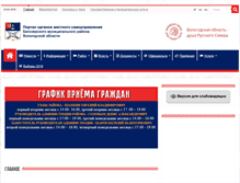 Tablet Screenshot of belozer.ru